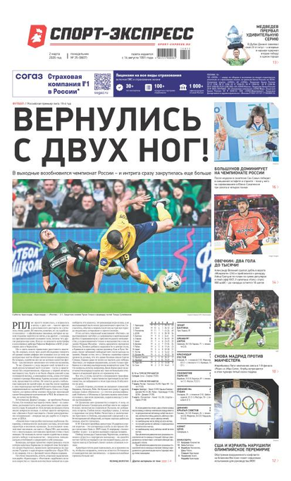 Вернулись с двух ног!