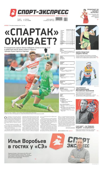 «Спартак» оживает?