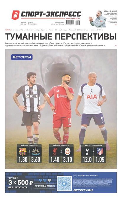 Туманные перспективы