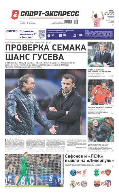 Проверка Семака. Шанс Гусева