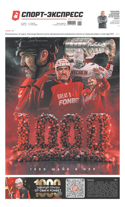 1000 шайб в НХЛ