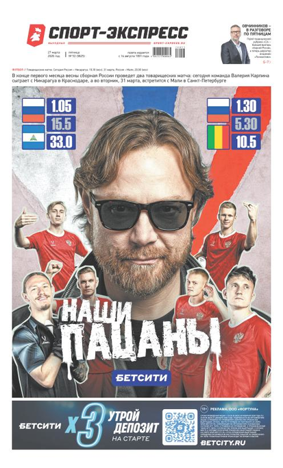 Наши пацаны