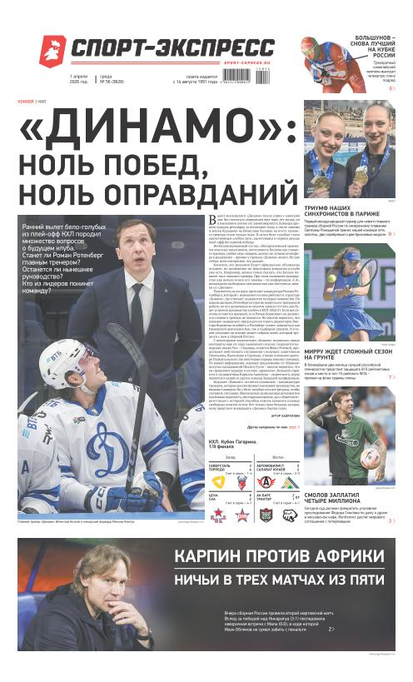 «Динамо»: ноль побед, ноль оправданий