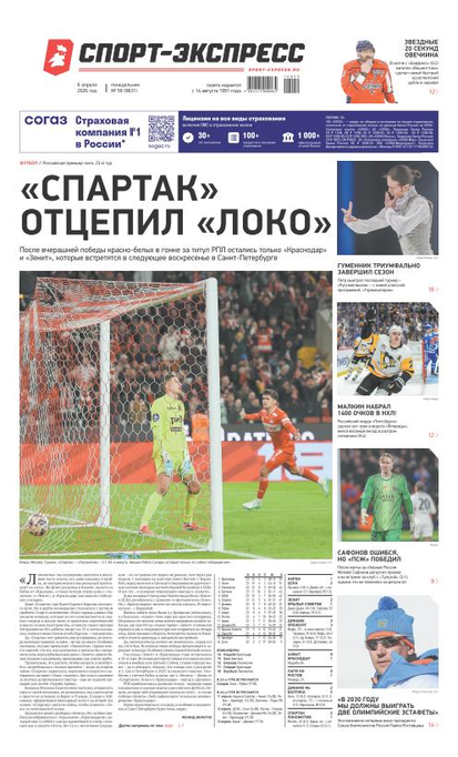 «Спартак» отцепил «Локо»