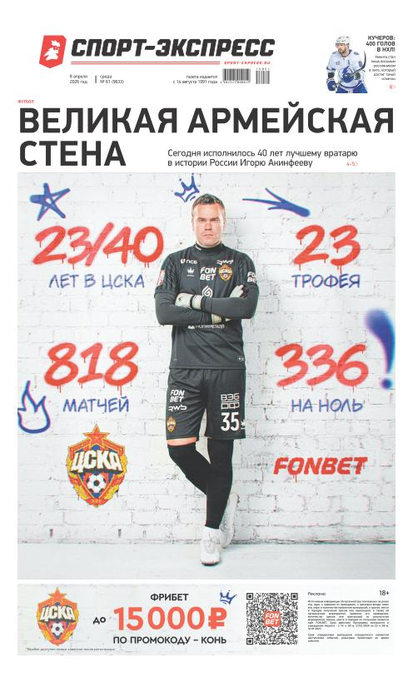 Великая армейская стена