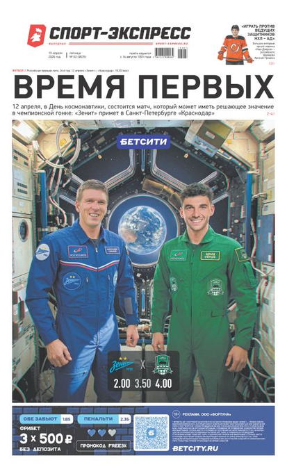 Время первых