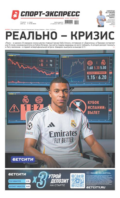 Реально – кризис