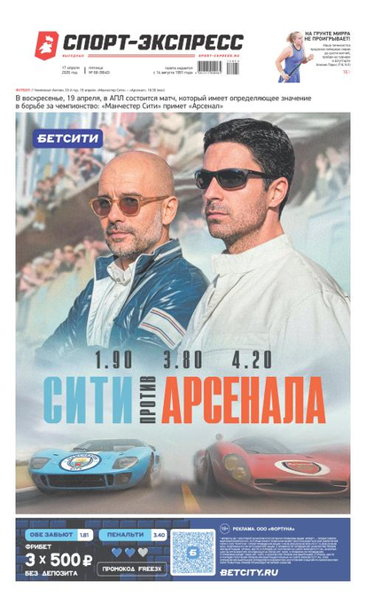 Сити против Арсенала