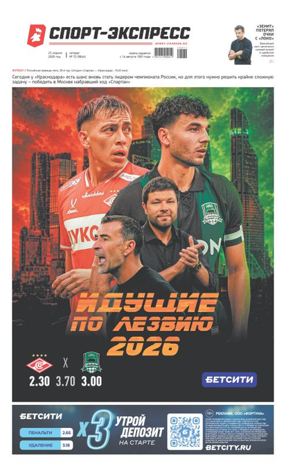 Идущие по лезвию 2026