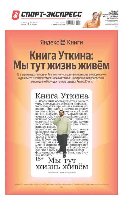 Книга Уткина: Мы тут жизнь живём