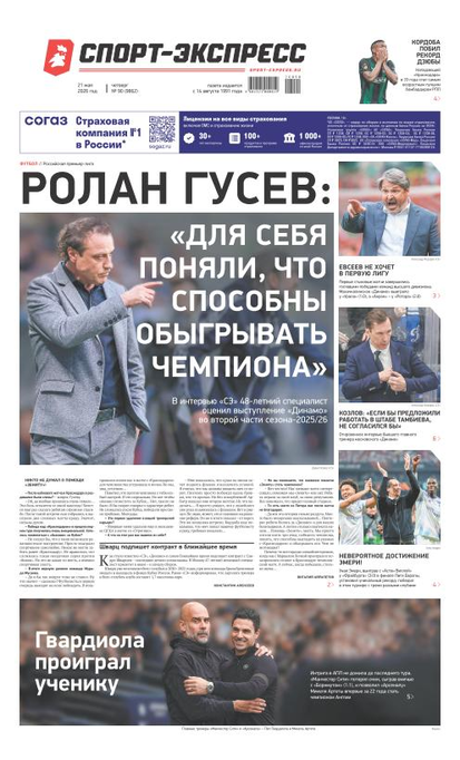 Ролан Гусев: «Для себя поняли, что способны обыгрывать чемпиона»
