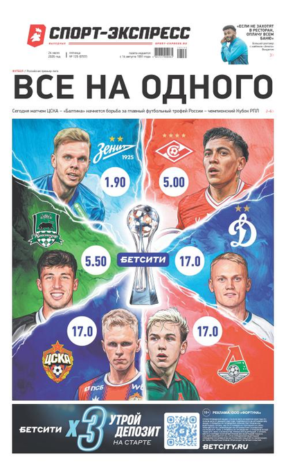 Все на одного