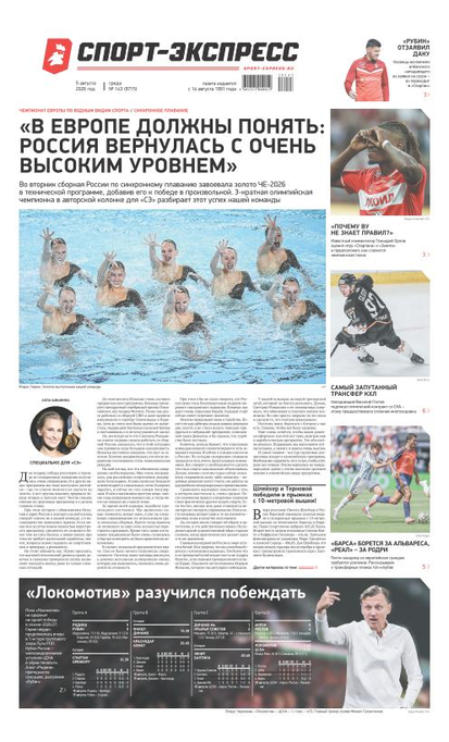 «В Европе должны понять: Россия вернулась с очень высоким уровнем»