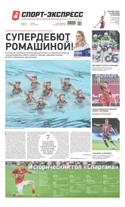 Супердебют Ромашиной!