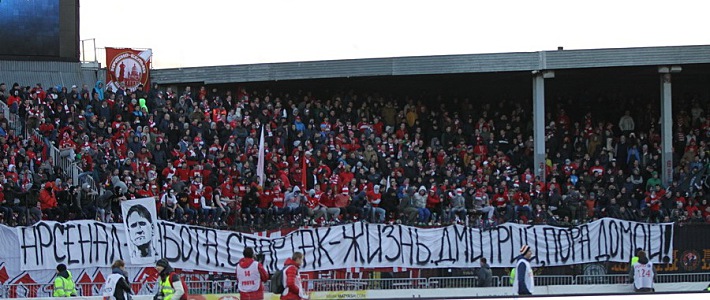 Болельщики